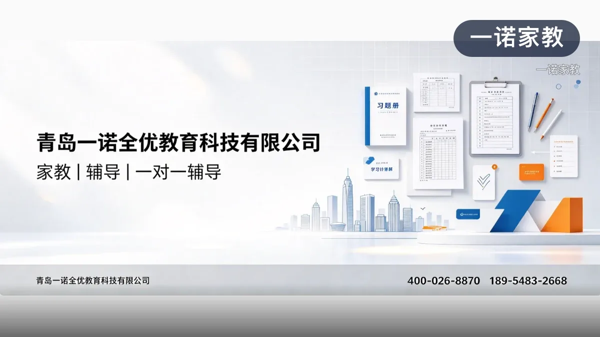 一诺家教 · 一诺家教官方服务认证